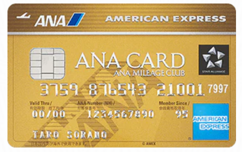 ANAアメリカンエクスプレスカード