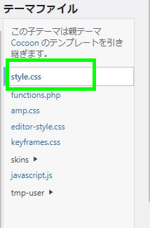スタイルSTYLE.CSS