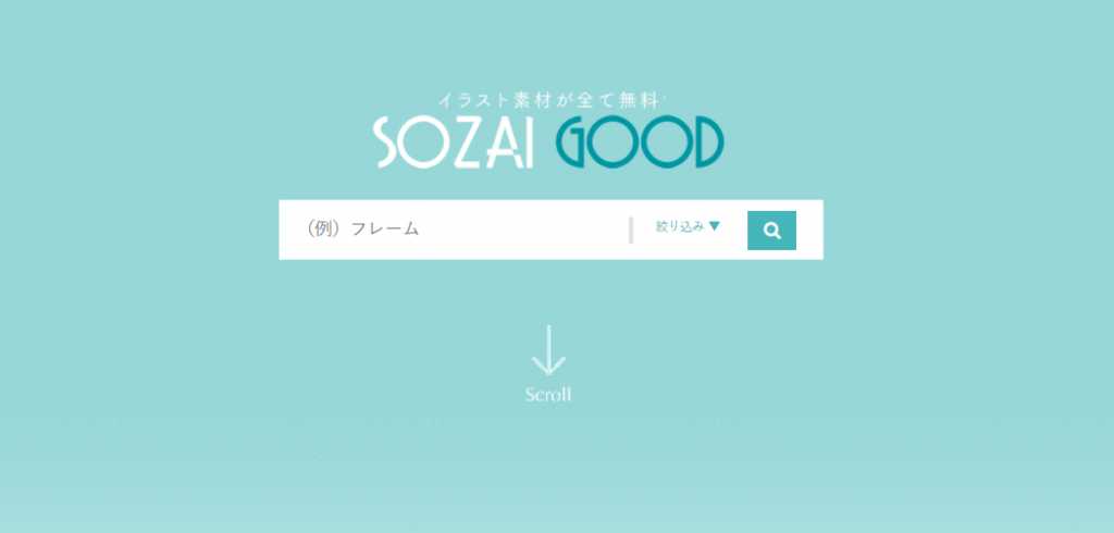 SOZAIGOODトップページイメージ