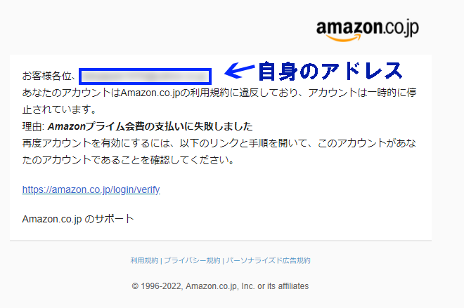 Amazon装ってフィッシング詐欺