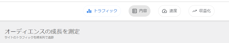 Site Kit(サイトキット）が更新したら表示が英語になってしまって困る！日本語化にする方法