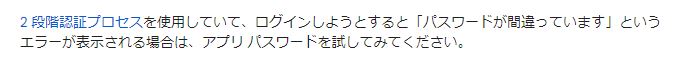 二段階認証、アプリパスワードログインGoogleアカウントヘルプ