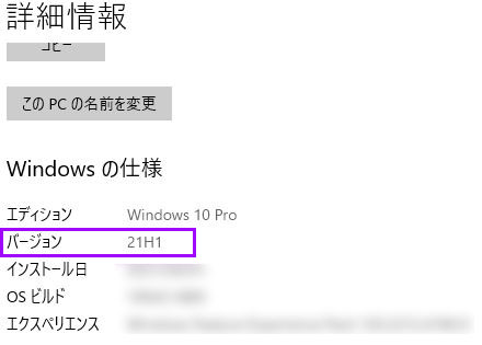 Windows10のサポートはいつまで？