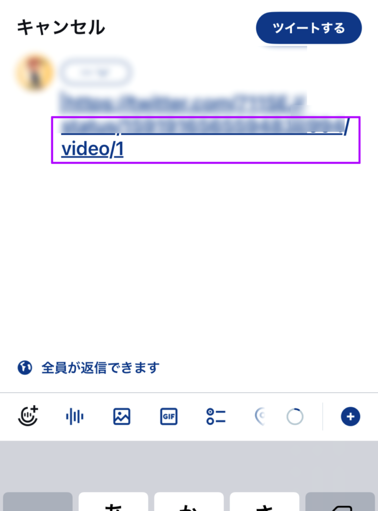 動画引用から自身のツイート投稿に移行URL末尾に/video/1が入ってる事を確認してツイートするiPhoneの仕方