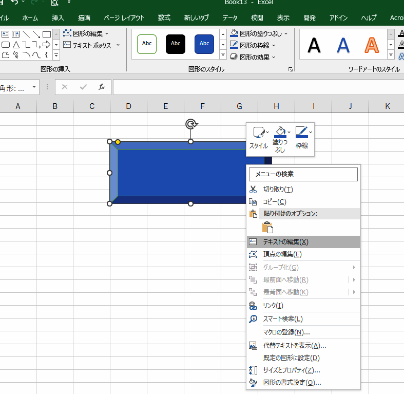 Excelにハイパーリンクボタン の5分で出来る方法