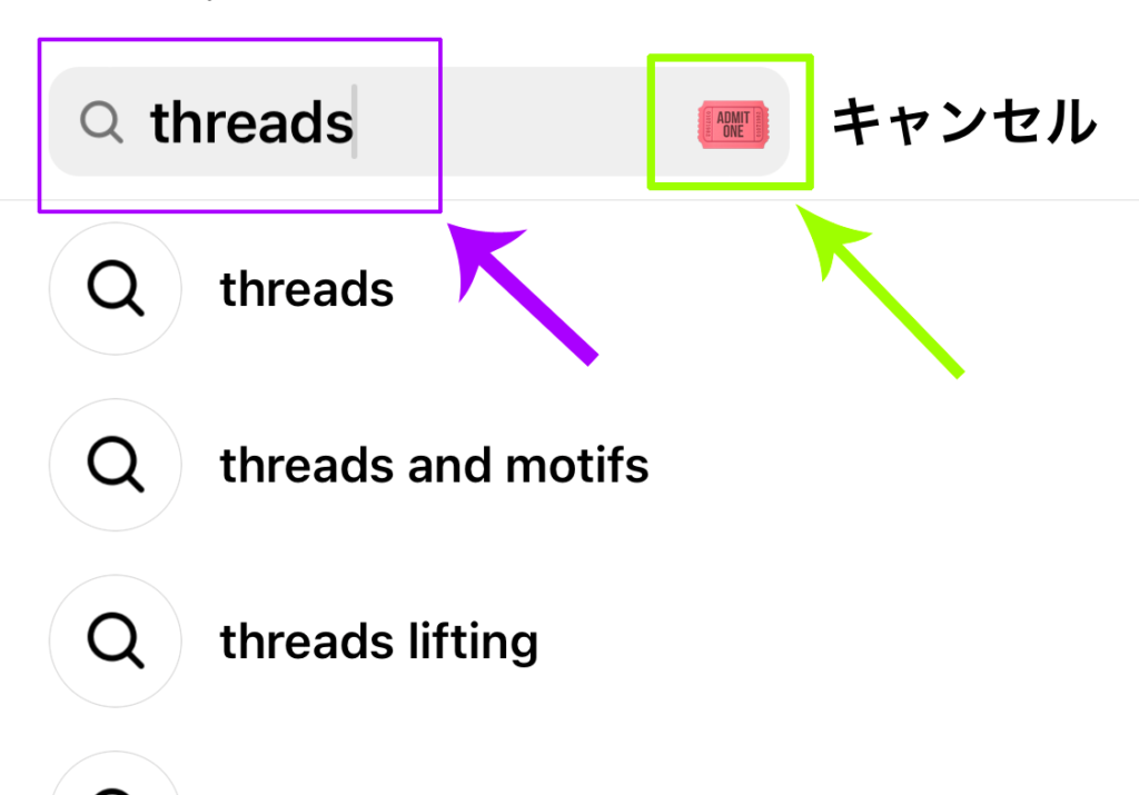 話題のSNS「Threads（スレッズ）」登録方法-1