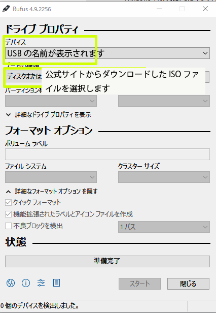 Windows 11非対応PCにインストールする裏ワザ - TPM・CPU制限を回避する安全で簡単なガイド