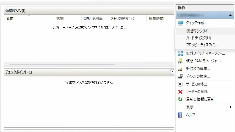 Windows 11でも古いソフトやプリンターを使う方法!Hyper-VでWindows 7環境を再現する手順