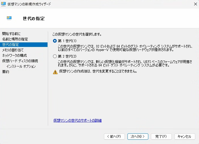 Windows 11でも古いソフトやプリンターを使う方法!Hyper-VでWindows 7環境を再現する手順