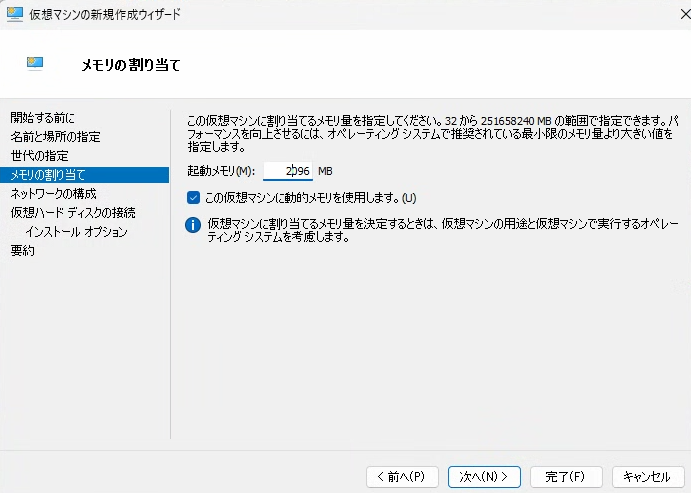 Windows 11でも古いソフトやプリンターを使う方法!Hyper-VでWindows 7環境を再現する手順