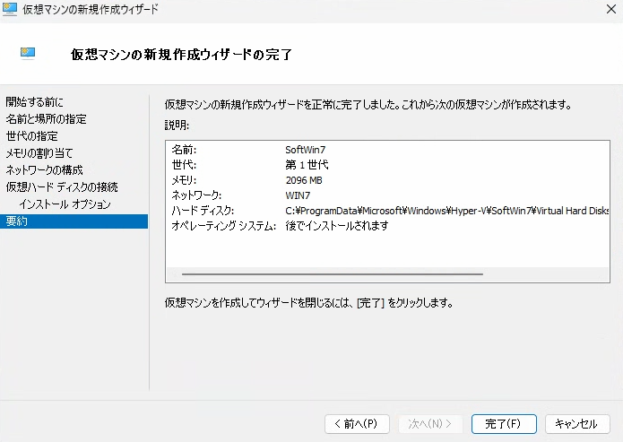 Windows 11でも古いソフトやプリンターを使う方法!Hyper-VでWindows 7環境を再現する手順