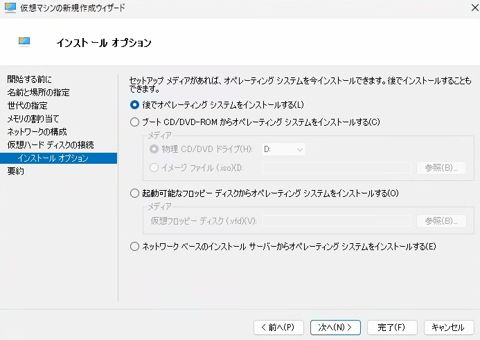 Windows 11でも古いソフトやプリンターを使う方法!Hyper-VでWindows 7環境を再現する手順