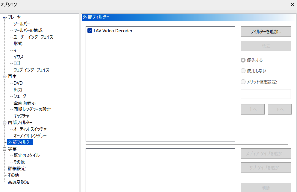 HPCオプション・設定